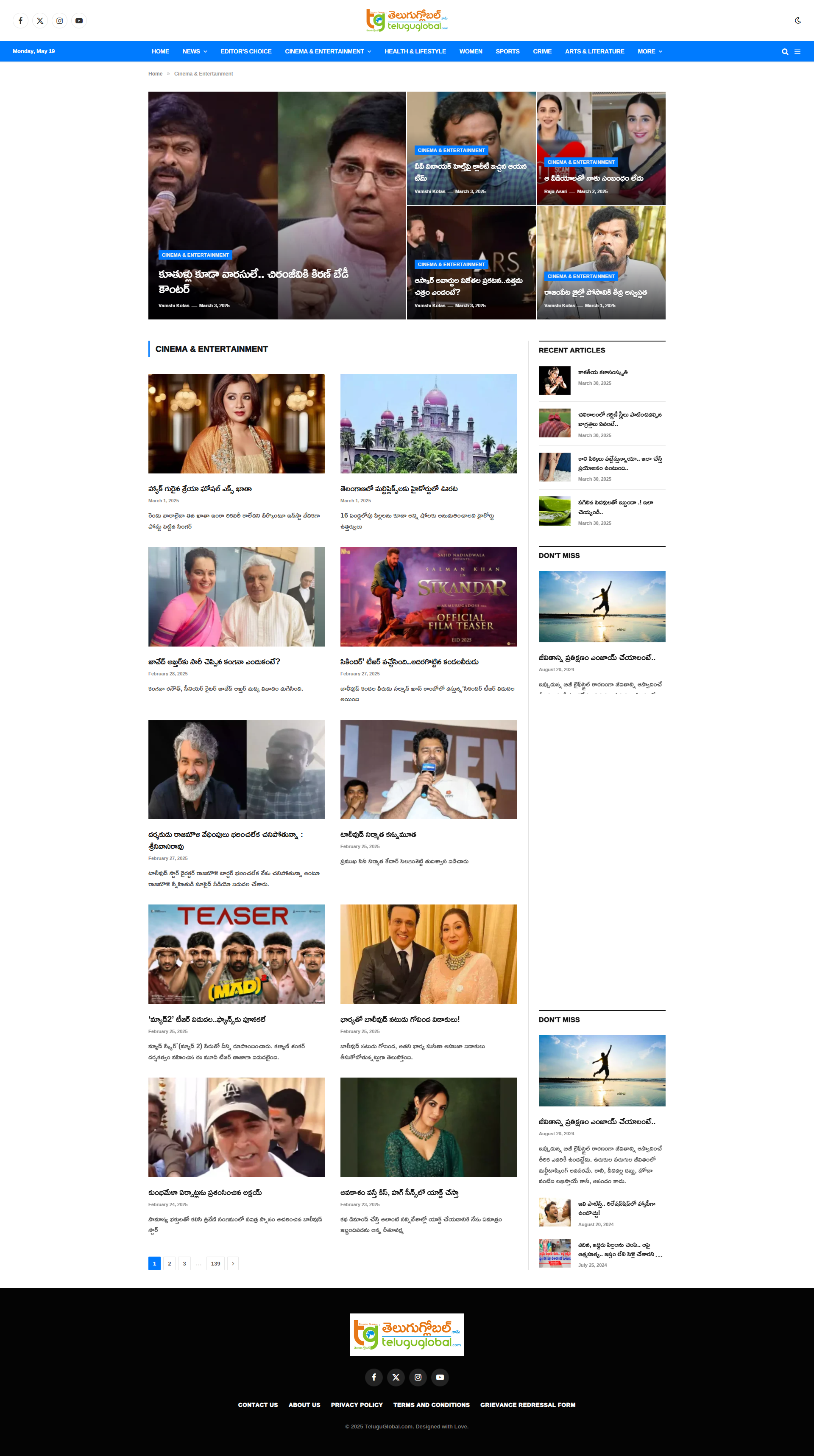 తెలుగు సినిమా చరిత్రలో క్లాసిక్‌గా నిలిచిన చిత్రాల‌లో