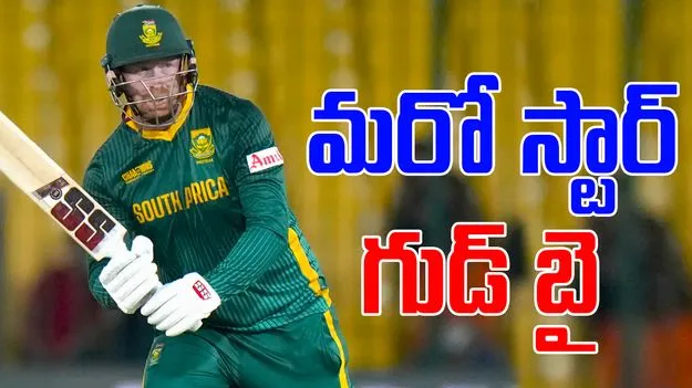 Heinrich Klaasen:  33 ఏళ్లకే రిటైర్మెంట్