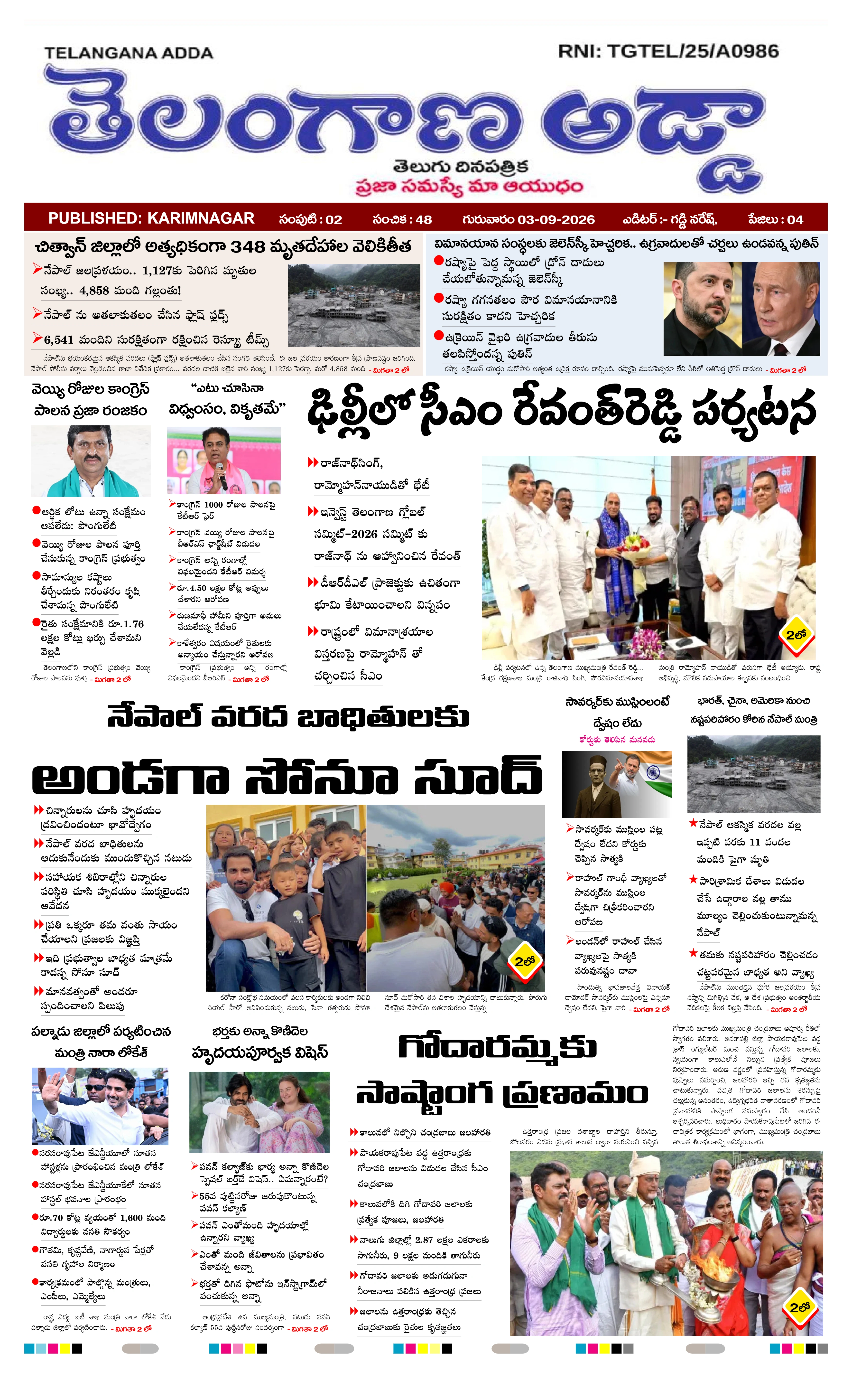 E-Paper Page